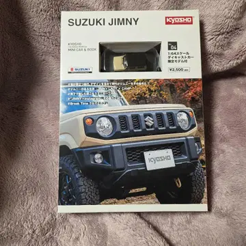 KYOSHO 1/64 스즈키 짐니 미니카 & 북