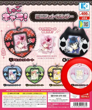 수호캐릭터! 미니 사진 홀더 호시나 우타우 세라픽 참 2