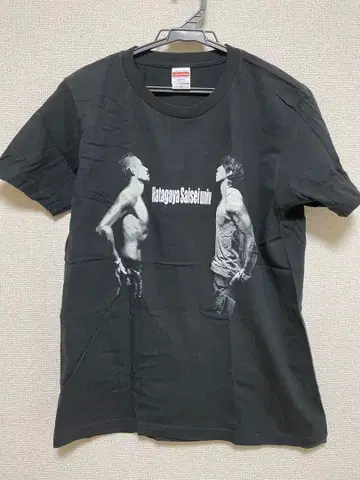 하타가야 재생대학 티셔츠 toshi-low 호소미 타케시