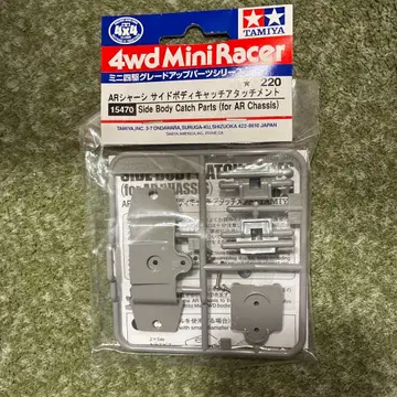 판매 종료품! TAMIYA AR 섀시 사이드 바디 캐치 어태치먼트