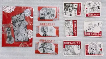 아카바네 골자의 바디 가드 원작 그림 굿즈 세트