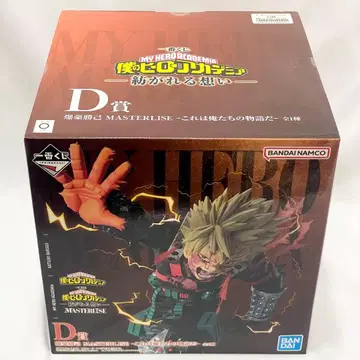 히로아카 제일복권 이어지는 마음 D상 바쿠고 카츠키 피규어 미개봉