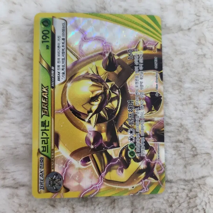 omastar break pokemon card price Pokemon TCG Awakening Psychic King Omastar BREAK 017/078 Japanese 1st –  PayMore Massapequa main image 1