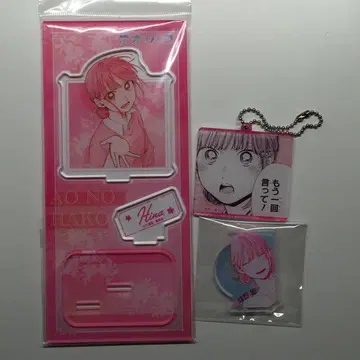 푸른상자 초노 히나 아크릴 스탠드 아크릴 키링 3종 세트