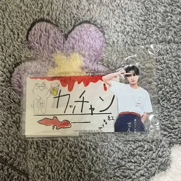 OWV 나카가와 카츠나리 쿠시카츠 덴가나 키링