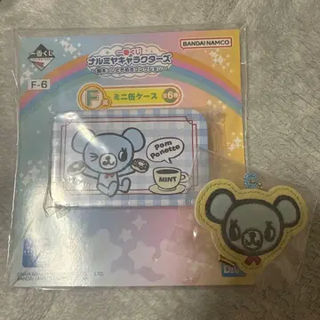 폰포네트 미니 틴 케이스 키링 세트