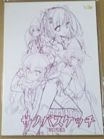 유즈 소프트 사노바 위치 러프 화집 코부이치 무리린