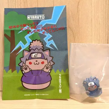 NARUTO 나루토 냥루토! 사스케 군 이쪽으로 오세요 편 사스케