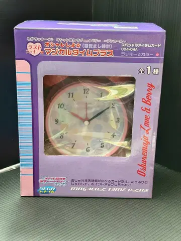 세가 럭키 쿠지 러브베리 라스트상 알람 시계