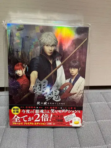 은혼 2 블루레이 프리미엄 에디션