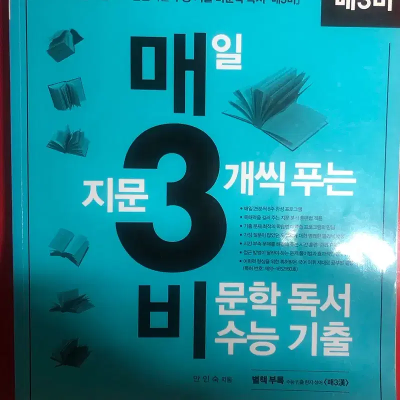 2023 매3비 매삼비 비문학 수능 기출