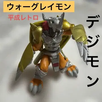 [당시 물품 애니메이션 초기] 디지몬 어드벤처 워그레이몬 리얼 피규어
