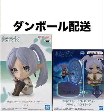 장송의 프리렌 프리렌 피규어 라이트 졸트라크