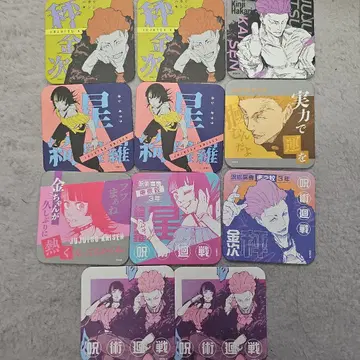 주술회전 츠지카네 진지 호시 키라라 아토코