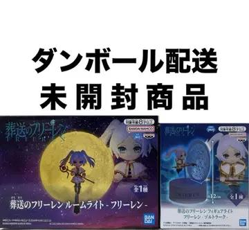 장송의 프리렌 프리렌 룸 라이트 피규어 라이트 2세트