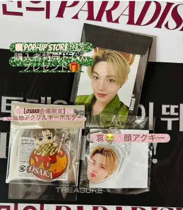 [ 도영 ] TREASURE 지역 한정 아크릴 키링 외