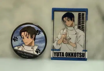 주술회전 마네키네코 캔뱃지 클리어 카드 옷코츠 유타