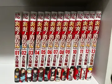 불꽃 소방대 1-13권 세트