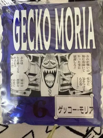 원피스 베이스샵 제일복권 아크릴 블록 참 겟코 모리아