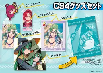 앨리스소프트 하니혼X C94 굿즈세트