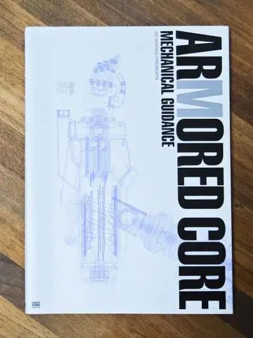 ARMORED CORE MECHANICAL GUIDANCE 초판