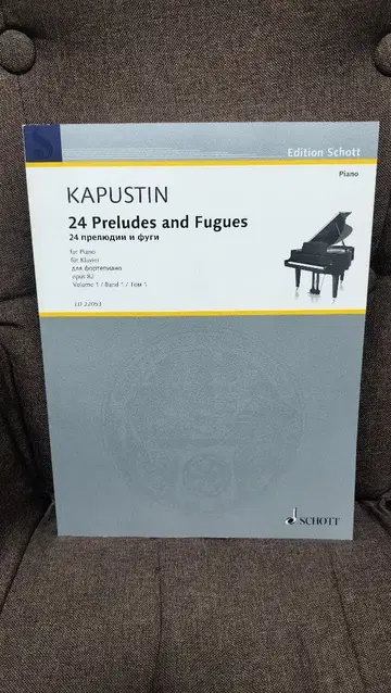 카푸스틴 24의 프렐류드와 푸가 작품 82 1권