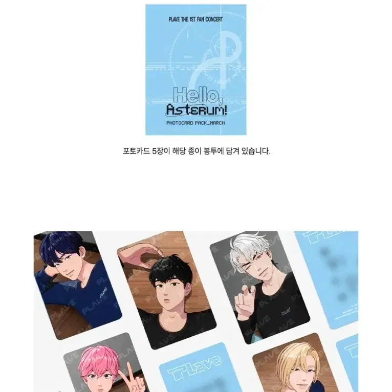 PLAVE The First Concert Confetti Bulk wts #플레이브,#플레이브