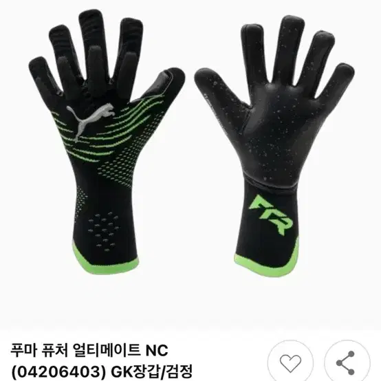 푸마 골키퍼장갑 10호(선수용)