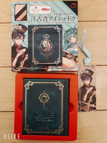 양고서 쉐도우 KAITO & 하츠네 미쿠