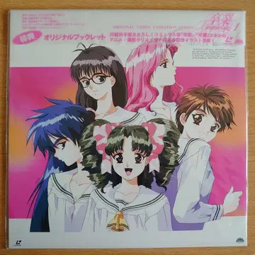 졸업 1 오리지널 소책자 포함 레이저 디스크