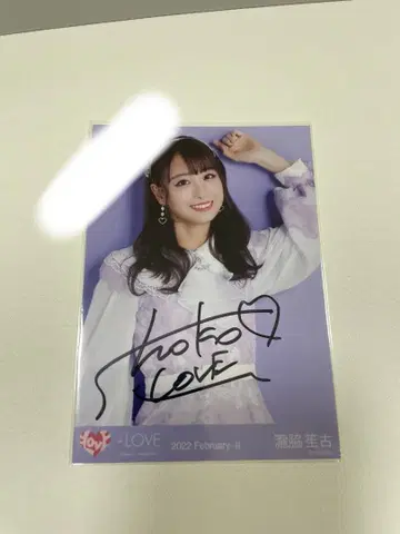 이코라부 타키와키 쇼코 친필