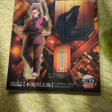 시나즈가와 겐야 아크릴 스탠드