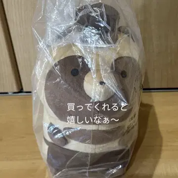 [새상품] 너구리와 여우 봉제 인형 산골 빵집