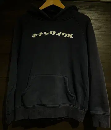 기나시 사이클 후드티 네이비 속기모 기나시 사이클 정품