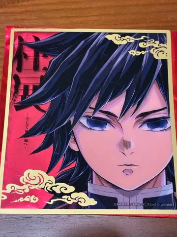 귀멸의 칼날 기둥전 랜덤 미니 클리어 색지 토미오카 기유