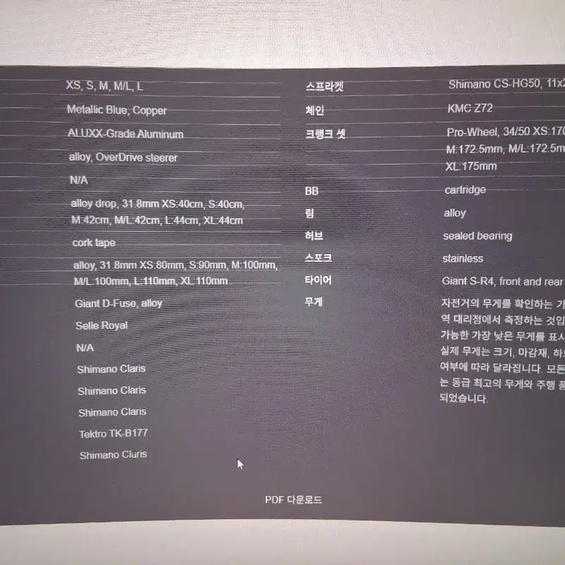 자이언트 scr2 2022년식 싸게 팝니다.