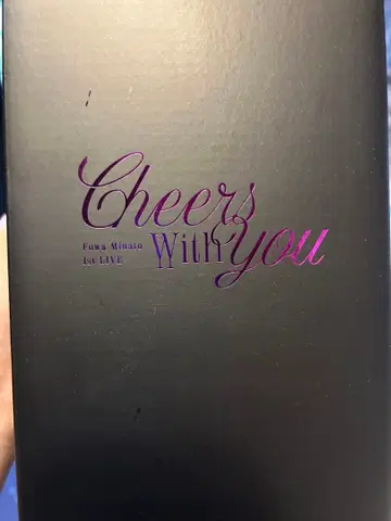 후와 미나토 1stLIVE 유상 특전 디스티니 보틀 버블 배스