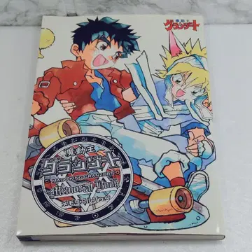 [ 초판 ] 마동왕 그랑조트 메모리얼북