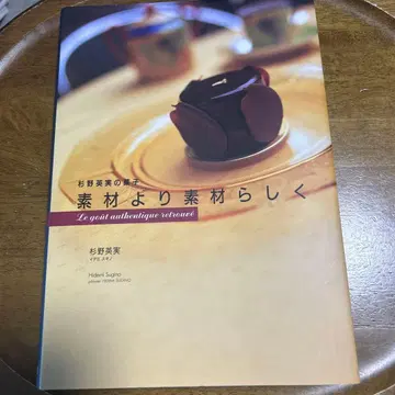 소재보다 소재답게: 스기노 히데미의 과자