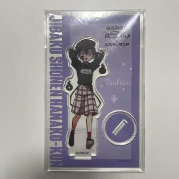 지박소년 하나코 군 츠카사 군 요미우리랜드 아크릴 스탠드 최종 가격 인하