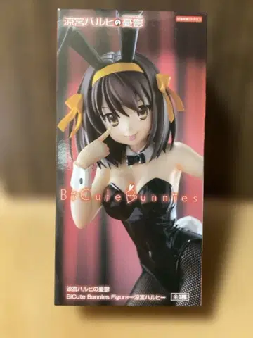 BiCute Bunnies 피규어 스즈미야 하루히