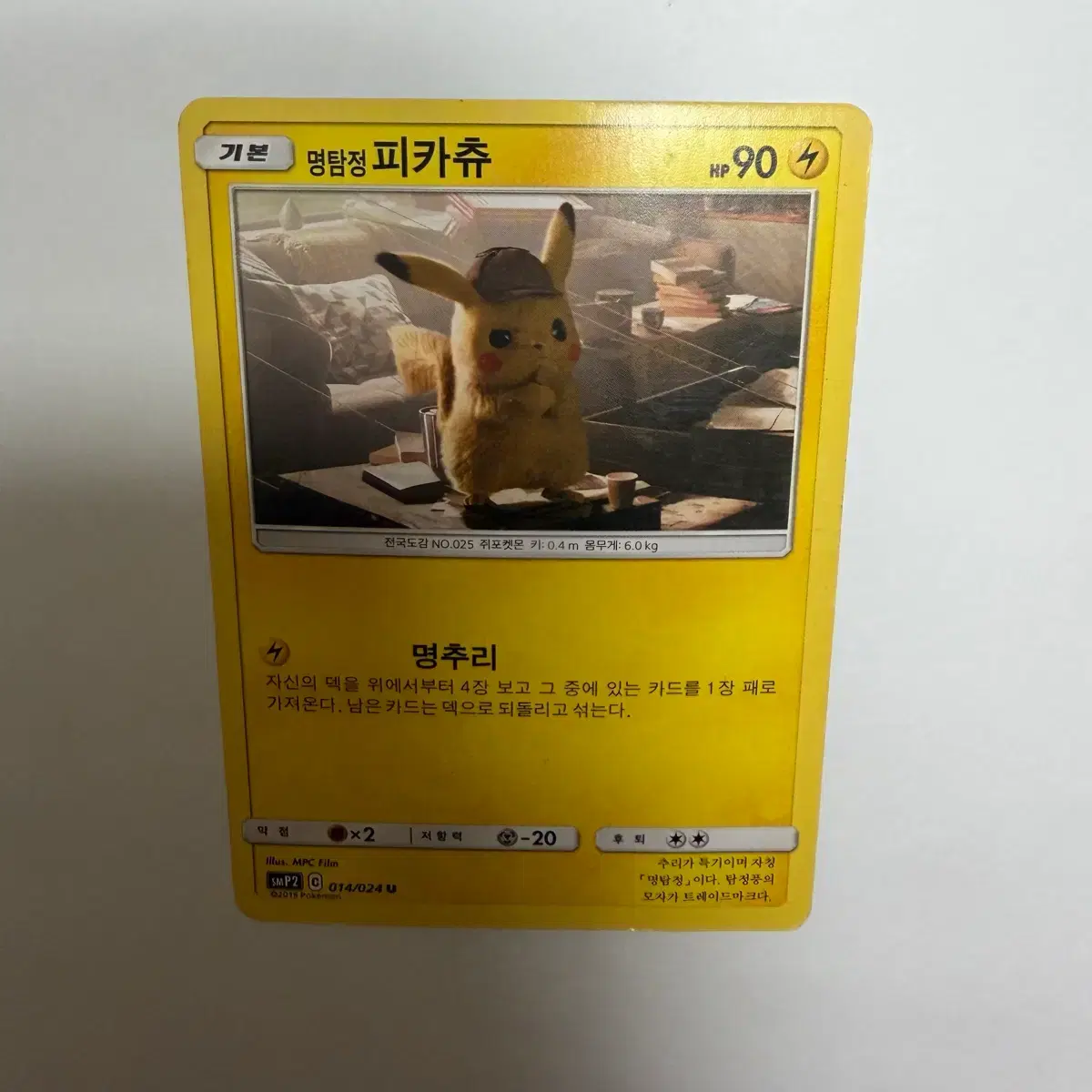 Pokemon Card Detective Pikachu Mu-Chuu GX on Bunjang Global Site. Pokemon Card Detective Pikachu Mu-Chuu GX on Bunjang Global Site.