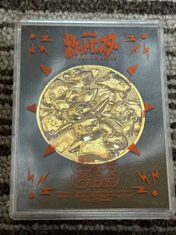 극장판 포켓몬스터 기념 메달 [피츄와 피카츄] 당시 물품