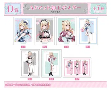 그 비스크 돌은 사랑을 한다 치구사 미노리 포스터