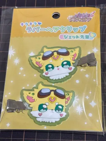 제트 선배 러버 헤어 클립