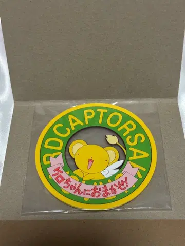 카드캡터 사쿠라 코스터 케로짱