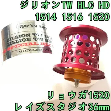 36mm 지리온 TW HLC HD 료가 경량 스풀 레드