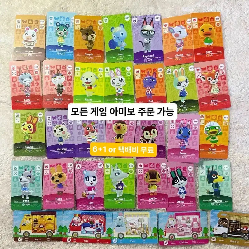 6+1 닌텐도 amiibo 아미보 호환카드 쭈니 미애 미첼 젤다 동숲