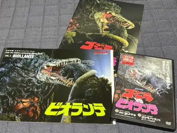 고질라 VS 비올란테 DVD 팜플렛 비주얼 북