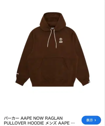 AAPE NOW 라글란 풀오버 후디 M